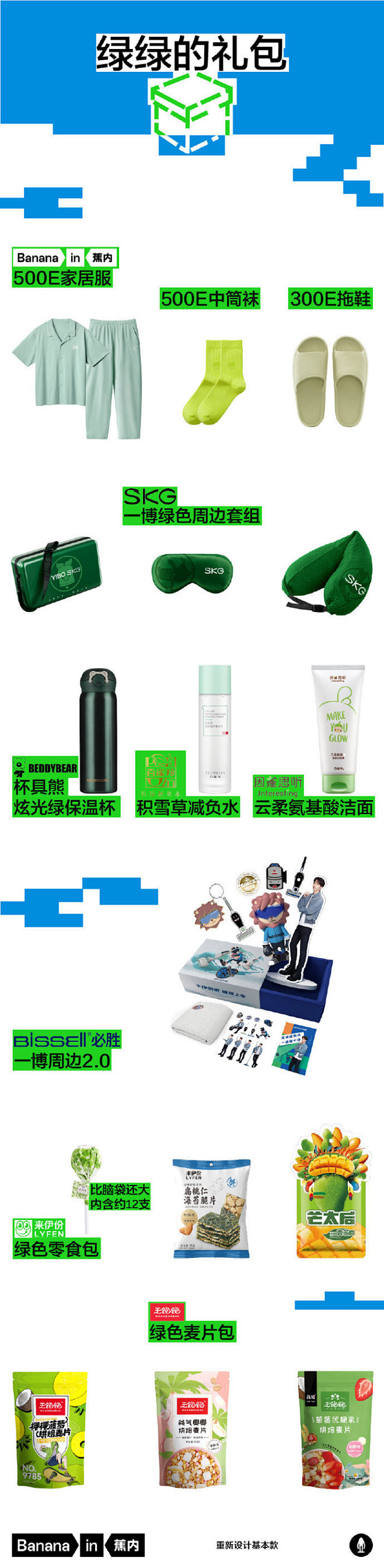 置頂 救命啊，这大夏天的#我 热绿了#不...
