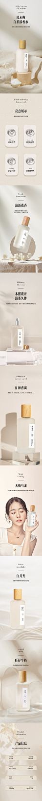 日系木质简约详情页设计.jpg