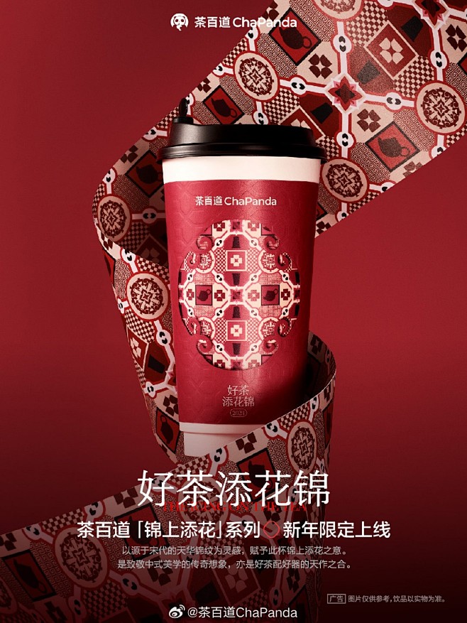 @茶百道ChaPanda 的个人主页 -...