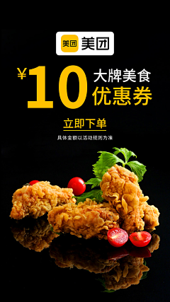 蜡笔小心眼子~采集到美团