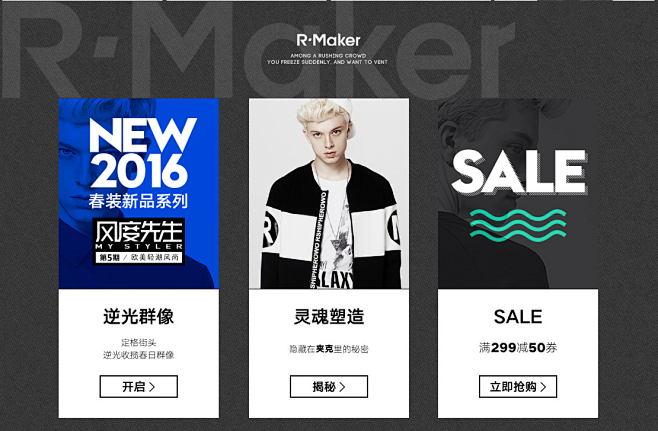 RMAKER$入口