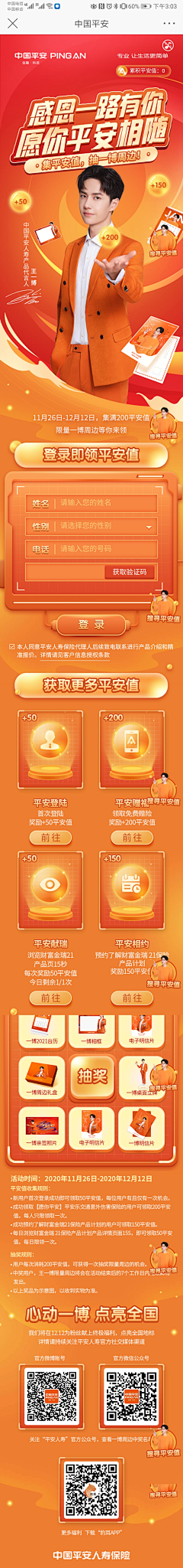 lilys8165采集到H5