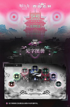 花呗抵制人采集到Y游戏复古英伦主义重返未来1999明日方舟