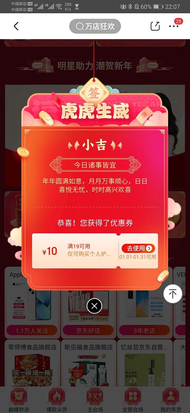 来自分享