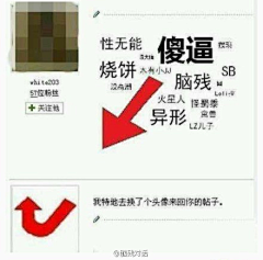 Y啊Y采集到哈哈哈哈哈