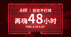 喵啪ll采集到banner