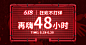 618返场促销霓虹灯海报banner