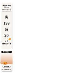 酥酥-采集到主图标/标签