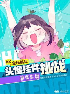 鸡蛋面哦采集到app小banner