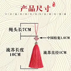 流苏穗子合金属皇冠帽景泰蓝中国结吊穗饰品配饰书签小流苏挂件 : 阿里巴巴流苏穗子合金属皇冠帽景泰蓝中国结吊穗饰品配饰书签小流苏挂件，流苏、穗，这里云集了众多的供应商，采购商，制造商。这是流苏穗子合金属皇冠帽景泰蓝中国结吊穗饰品配饰书签小流苏挂件的详细页面。材质:涤纶，适用范围:服装,家纺,服饰，总长:17（cm），穗长:10（cm），货号:jszgjls，品牌:脸谱，颜色:红色,酒红色,桔色,粉红色,绿色,军绿色,天蓝色,黄色,紫色,灰色,黑色,宝蓝色,藏蓝色,孔雀绿,玫红色,米白色,米黄色,漂白色,墨绿