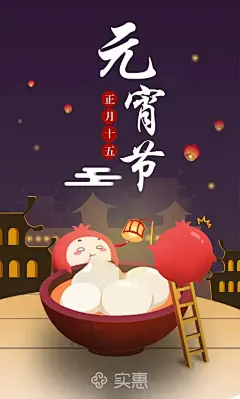 同样是一碗汤圆，为什么别人设计的元宵节海报就那么好看？