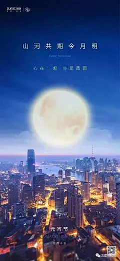 元宵节海报