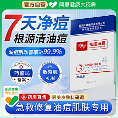 丑五采集到阿里医药主图