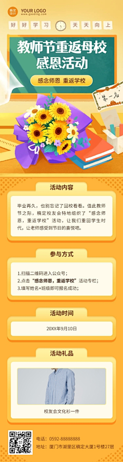 顾景深采集到手机海报图