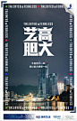 重庆来福士：致敬山城的“艺高胆大”