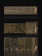 概念 |【 雅集•山水间 】