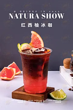 红西柚