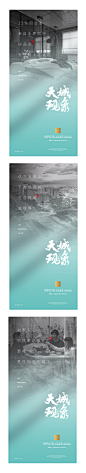 地产蒂芙尼蓝现代简约轻奢价值点海报