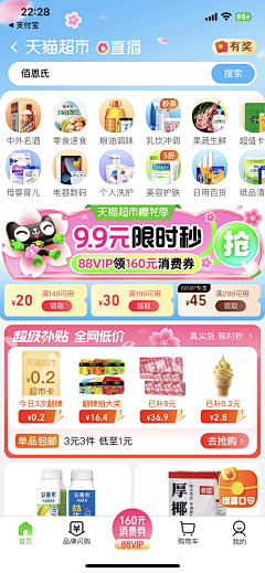 小羊扒粽子采集到UI胶囊