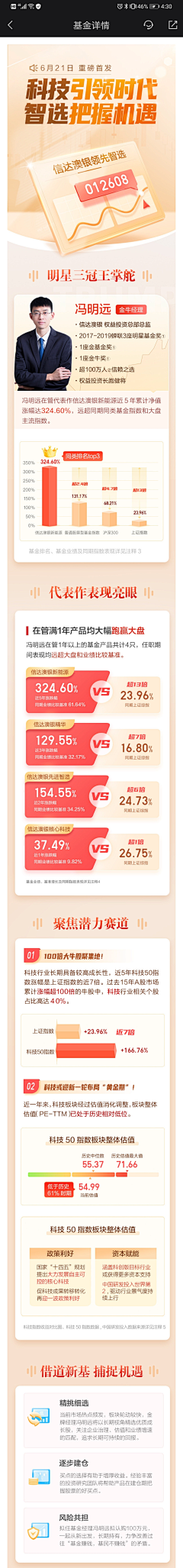 OGwtSJNe采集到H5页面专题