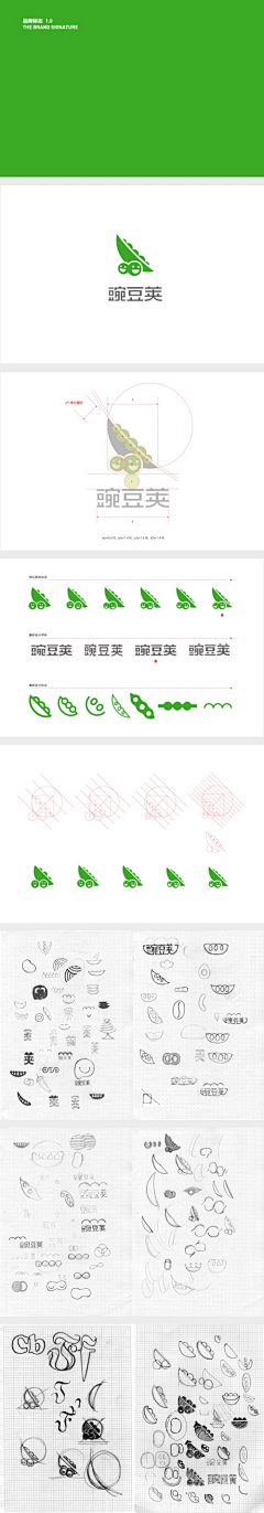 安栀AN采集到【字体】左佐工作室