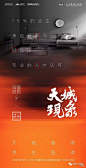 龙运·天城
