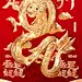 春节金融龙行龘龘节日祝福中式喜庆手机海报
