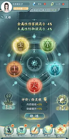 仙岛大乱斗-游戏截图-GAMEUI.NET-游戏UI/UX学习、交流、分享平台