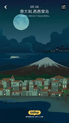 Walkup 意大利·西西里岛 #扁平化# #插图# #手绘# #城市# #插画#