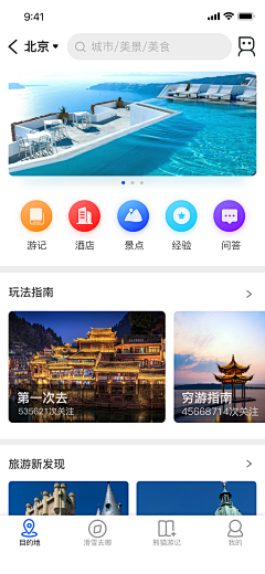 陇上飞鹰采集到APP