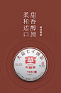 大益普洱茶 7592普洱熟茶 饼茶357g 1701批次 云南勐海-tmall.com天猫