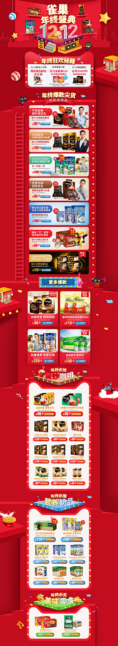 我就问你要不要糖！采集到年货
