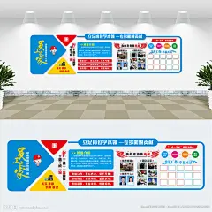 班组文化墙