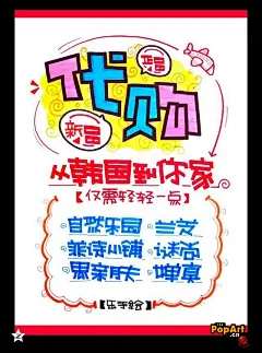 创意手文化,乐手绘作品-中国POP艺术网