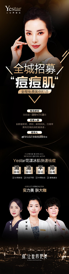 潇温柔采集到整形创意