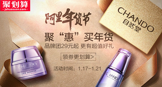 无线端首焦钻展 手机端海报banner ...