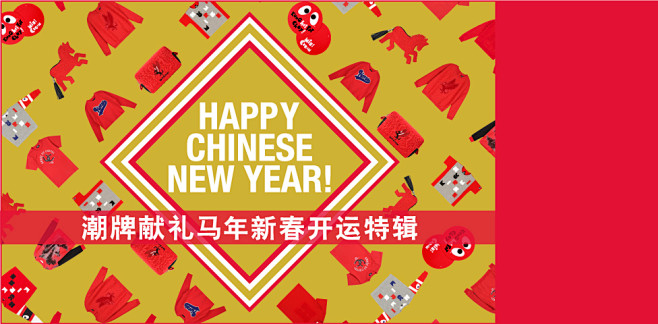 HAPPY CHINESE NEW YE...
