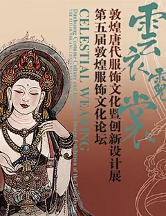 Exhibition - Dunhuang Academy