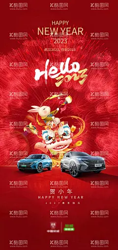 汽车小年海报  - 源文件下载【酷图网】海报,汽车,中国传统节日,小年,新年,兔年,烟花,舞狮,