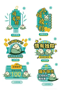矢量卡通手绘端午节图标标签端午logo划桨龙舟赛龙舟粽子