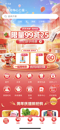 玖尾猫采集到APP 商城