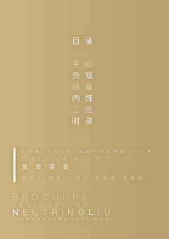 sqrtwo采集到sqrtwo original Brochure Design