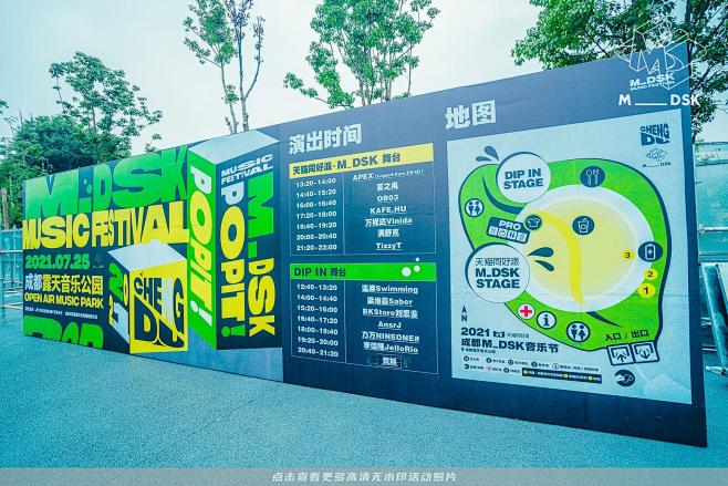 摩登天空音乐节，更多高清无水印照片请关注...