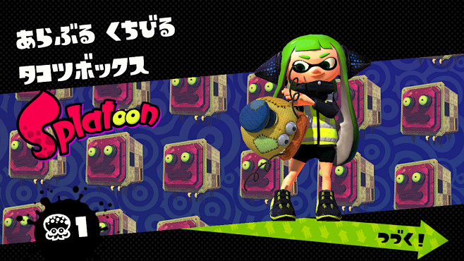 Splatoon タコツボックス