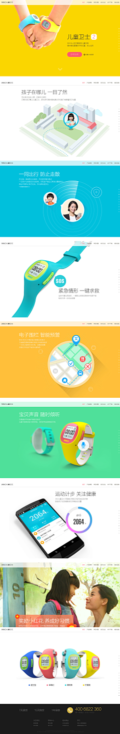 热锅中的蚂蚁采集到扁平专题页