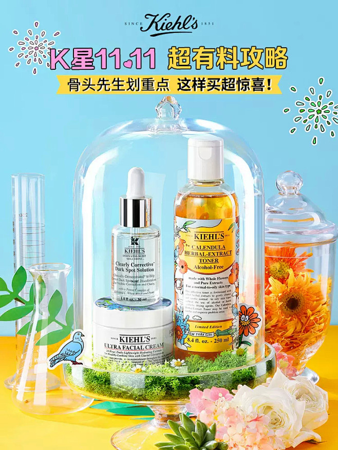 KIEHL'S科颜氏官方旗舰店