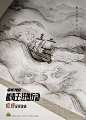 10月国内海报创意大赏 | 收藏 | 广告门