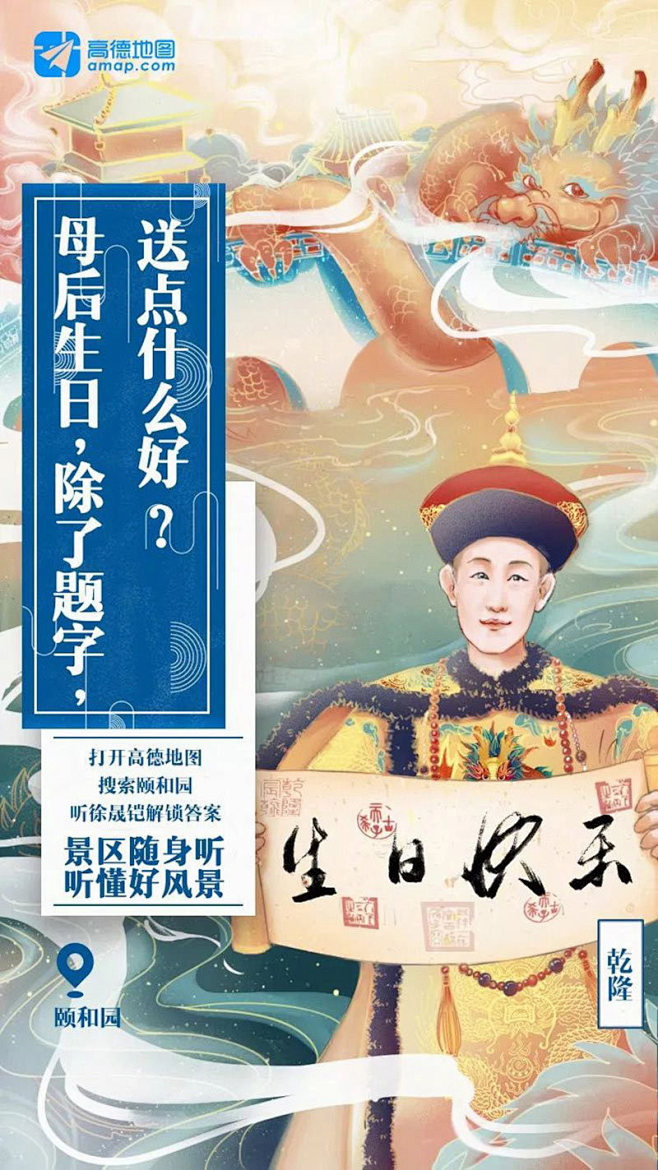 国潮，国风，插画，排版，海报
