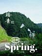 清明节节日晒照PLOG模板