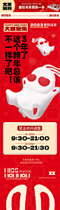 元旦跨年活动长图-源文件